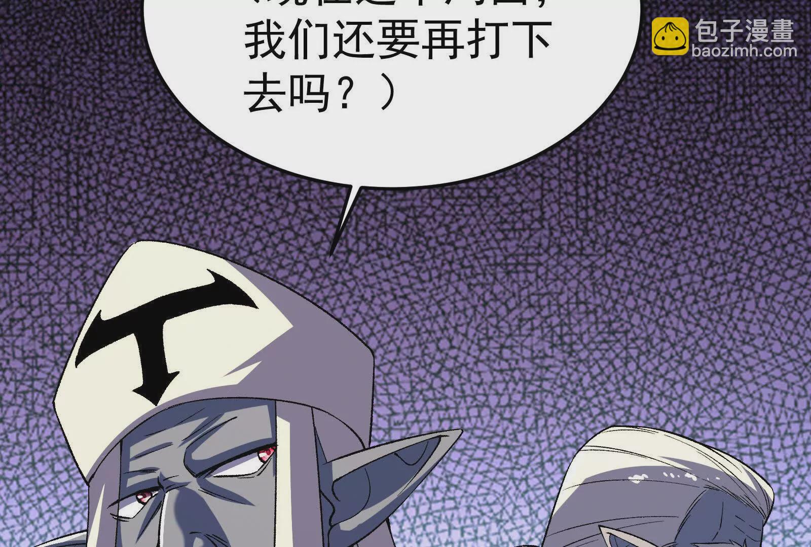 古神遊戲 - 第115話 聖蛛萬歲！(1/3) - 8